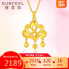 SUNFEEL 赛菲尔 吊坠