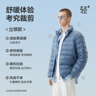 YANXUAN 网易严选 轻薄羽绒服白鸭绒加厚保暖外套男士冬季短款