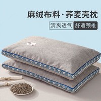 SOMERELLE 安睡宝 夏季荞麦皮枕头枕芯单只睡觉专用家用荞麦枕