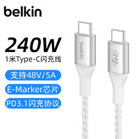 贝尔金（BELKIN）双Type-C数据线 240W快充PD3.1充电线 5A快充线 CtoC电源线 苹果电脑MacBook 480Mbps快传 1米白