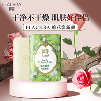 FLAUHRA 蜂花檀香皂125g牡丹晚玉洗脸洗澡洗手通用型沐浴香氛香皂 梨韵春茶1块装