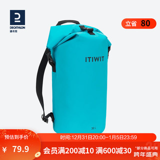 DECATHLON 迪卡侬 游泳防水包防水袋大容量游泳收纳包ITIWIT 孔雀蓝