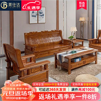 莱仕达京东居家优选实木沙发组合大小户型新中式客厅现代YXJX 三人+长几