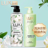 LUX 力士 洗发水沐浴露套装 小苍兰洗发露470ml＋沐浴露550g