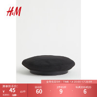H&M服饰配件帽子秋季时髦潮流羊毛毡制仿皮贝雷帽1060902 黑色 56