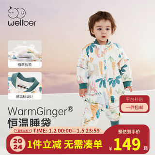 威尔贝鲁（WELLBER）婴儿睡袋恒温分腿睡袋宝宝防惊跳小孩护肚式防踢被子睡衣冬 怀波瓦(160g)10-15℃ M(身高80-90cm)