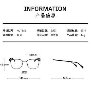陌森（Molsion）眼镜眉线斯文镜架近视可配度数MJ7356 B11框+优可视变色1.60高清