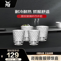 WMF 福腾宝 948642040 玻璃杯 230ml 透明