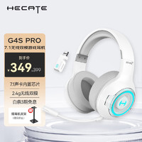 EDIFIER 漫步者 HECATE G4Spro 2.4G蓝牙无线7.1游戏耳机头戴式 双模电脑电竞吃鸡耳机耳麦 白色