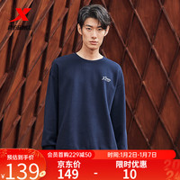 XTEP特步套头卫衣2024年春季圆领针织套头衫男装训练长袖运动上衣 观宇蓝 L