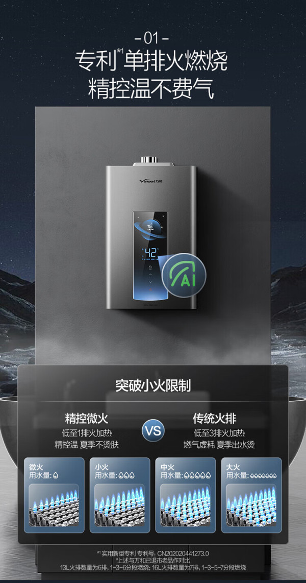 移动端京东百亿补贴vanward万和jsq30me5t16燃气热水器16l