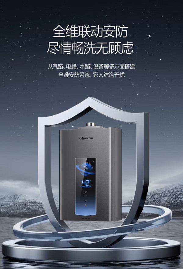移动端京东百亿补贴vanward万和jsq30me5t16燃气热水器16l