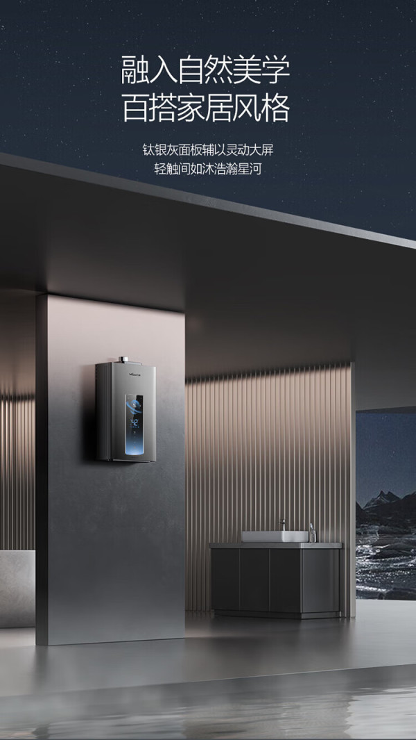 移动端京东百亿补贴vanward万和jsq30me5t16燃气热水器16l