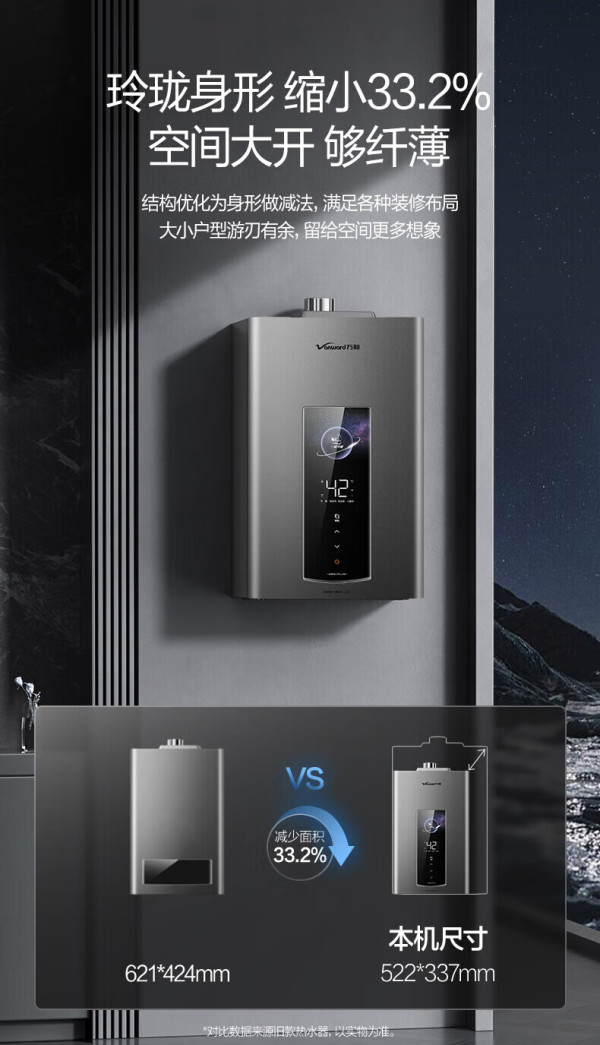 移动端京东百亿补贴vanward万和jsq30me5t16燃气热水器16l