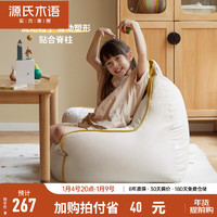 源氏木语儿童沙发现代简约客厅家用单人沙发小户型阳台躺卧沙发椅 0.6米儿童沙发(顽皮猫)