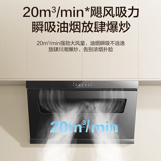 美的（Midea）华凌系列抽油烟机CXW-300-HJ05家用顶侧双吸式20立方强劲大吸力双重负压拢烟厨房吸油烟机 【智能清洗烟机】HJ05