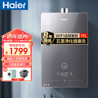 Haier 海尔 燃气热水器16升天然气热水器水伺服恒温WiFi远程智控5维恒温系统ECO节能JSQ30-16HP5DPMGU1