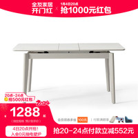 全友家居可伸缩功能餐桌岩板台面实木框架简约餐桌餐椅DW1120/DW1121 浅灰1.6米伸缩餐桌