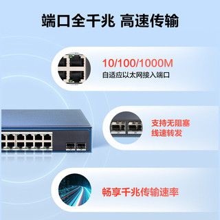 海康威视52口千兆网管交换机企业级交换器监控网络网线分线器分流器金属机身DS-3E1552-E