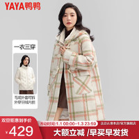 鸭鸭羽绒服鸭鸭（YAYA）羽绒服女冬季中长款时尚连帽一衣三穿保暖外套XB 米色 M