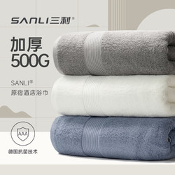 SANLI 三利 五星级酒店抗菌浴巾加大加厚成人男女柔软家用纯棉吸水裹巾 灰色
