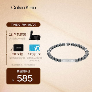 卡尔文·克莱恩 Calvin Klein 凯文克莱（Calvin Klein）CK念珠款钢色&灰色男士手链35000575