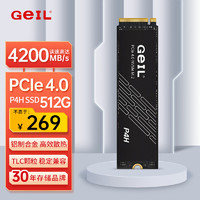 GeIL 金邦 512GB SSD固态硬盘 M.2接口(PCIe 4.0 x4)NVMe SSD游戏高性能版 高速4200MB/S P4H系列