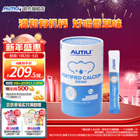 澳特力强化钙饮品儿童宝宝有机液体钙柠檬酸钙新西兰 【拍4更划算】强化钙30条