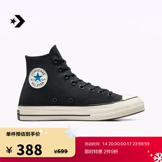 CONVERSE 匡威 1970S男女翻毛皮简约中性色高帮休闲鞋A05599C A05599C 37.5