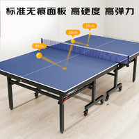 京东京造 乒乓球桌 乒乓球案子