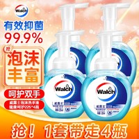 Walch 威露士 泡沫洗手液225ml*4瓶健康呵护抑菌消毒99.9%泡沫丰富易冲洗