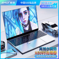 AMOI 夏新 笔记本电脑 N5095  4核 16G+1024G