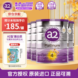 a2 艾尔 奶粉 儿童调制乳粉 含天然A2蛋白质 4段(48个月以上) 900g