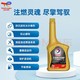 道达尔能源 Total 道达尔 汽油添加剂 7合1经典型 355ml