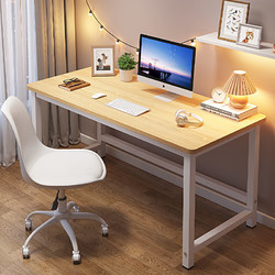 赛森 电脑桌书桌台式办公家用电竞学习桌简易写字双人长条卧室小桌子 白+木纹80*50*74