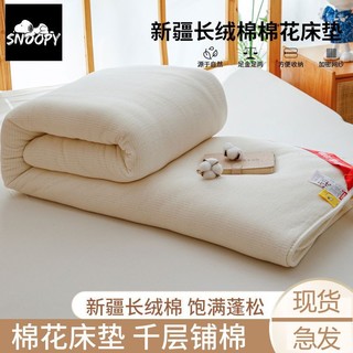 史努比新疆棉花被子褥子软垫家用床垫棉絮垫子宿舍单人床褥垫