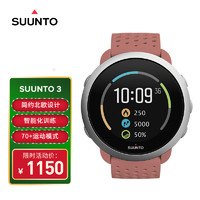 SUUNTO 颂拓 3豆沙粉 运动手表 女士跑步健康智能芬兰印象系列