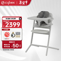 cybex 宝宝餐椅6个月-99岁多功能成长椅婴儿吃饭学习可调节桌椅Lemo 2 纪梵灰（护栏衬垫餐盘安全带）