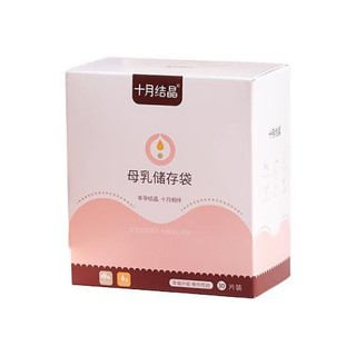 十月结晶 储奶袋(150片)奶水母乳保鲜袋200ml储存袋  送笔