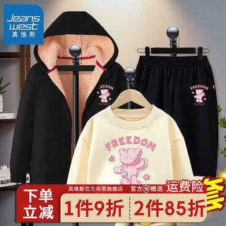 JEANSWEST 真维斯 女童加绒长裤冬款加厚卫衣女孩保暖连帽羊羔绒外套儿童套装 秋冬加厚保暖三件套ytjm56 110