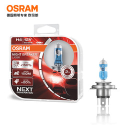 OSRAM 欧司朗 新激光夜行者H4汽车大灯远近光卤素灯增亮150% 2支装  12V 60/55W