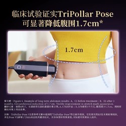TriPollar 初普TriPollar PoseVX重塑射频美体仪射频仪身体仪瘦身紧致美容仪