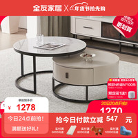 全友（QUANU）茶几电视柜组合现代简约客厅可储物柜子中小户型客厅家具 高圆茶几B+矮圆茶几B