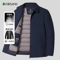 FIRS 杉杉 男装羽绒服冬季加厚保暖鹅绒冬装中老年翻领外套