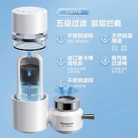 Panasonic 松下 龙头净水器水龙头过滤器前置自来水净化家用厨房卫生间滤水器