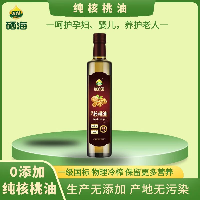 XH 硒海 纯核桃油 物理冷榨一级食用植物油 适用于儿童宝宝孕妇 250ml/瓶