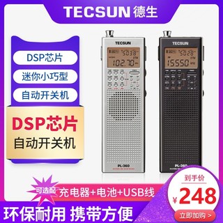 TECSUN 德生 PL-360老人便携式全波段短波数字调谐高考考试收音机