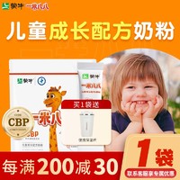 MENGNIU 蒙牛 一米八八儿童成长奶粉 青少年早餐含生牛乳CBP益生菌M8高钙奶粉 1袋装（300g)