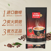 SAGOCAFE 西贡咖啡 西贡（SAGOCOFFEE） 越南进口三合一咖啡猫屎咖啡味原味炭烧咖啡粉冲调饮品 炭烧咖啡180g(10条尝鲜装)