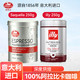  illy 意利 咖啡粉意大利原装进口250g罐装黑咖啡意式浓缩 深烘组合500g　